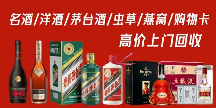 庆阳市合水回收茅台酒