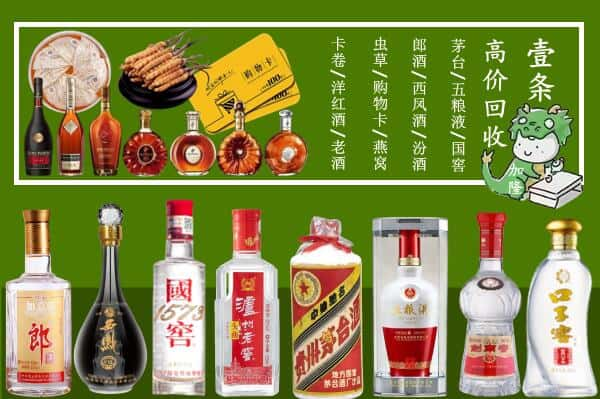 庆阳市合水回收名酒哪家好