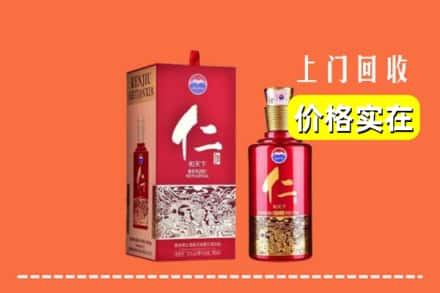 庆阳市合水回收仁酒