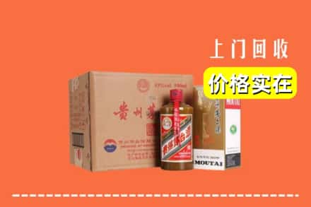 庆阳市合水回收精品茅台酒